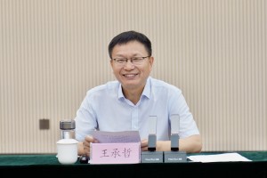 王承哲：奋力开创中国式现代化建设河南实践新局面