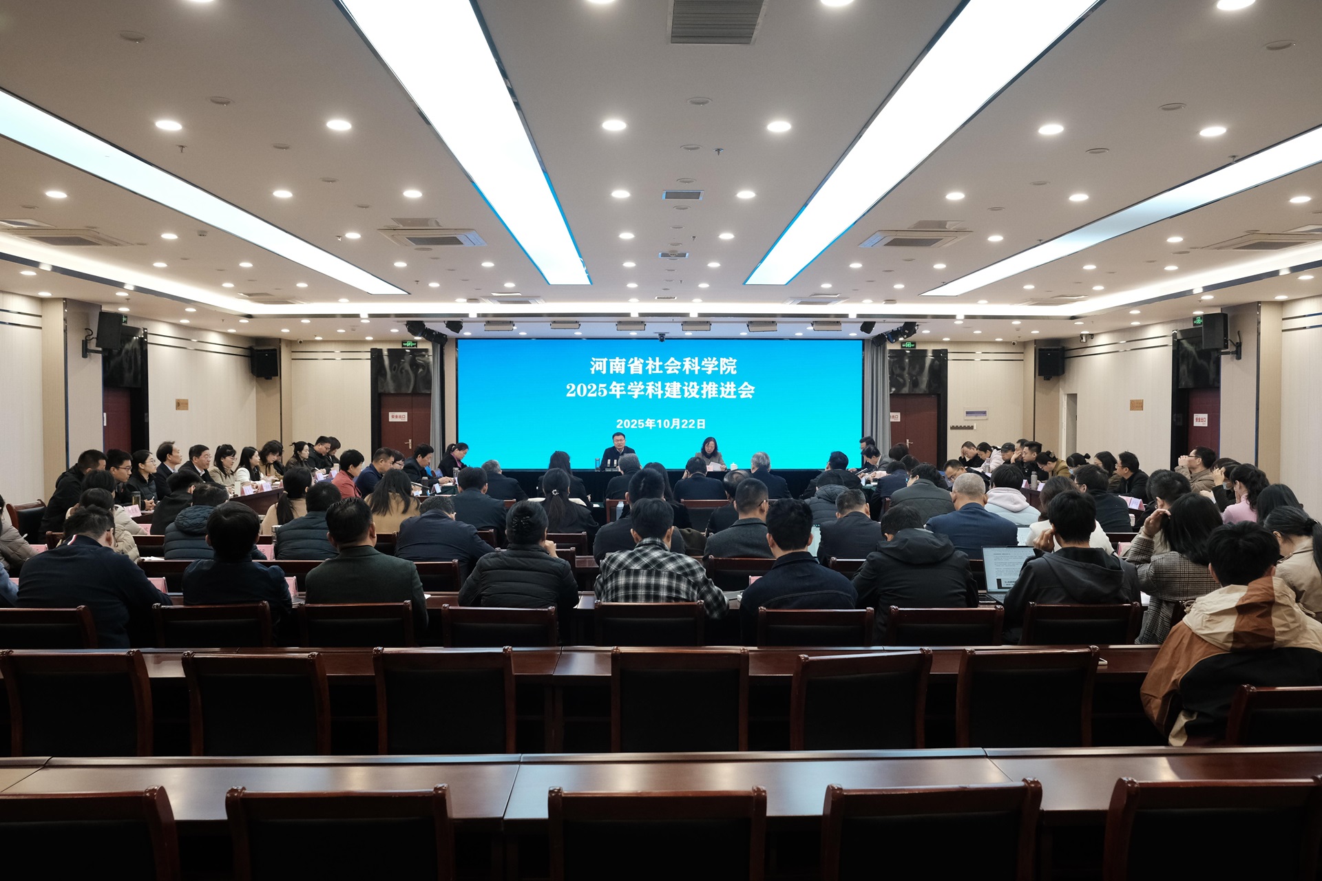 我院召开2025年学科建设推进会