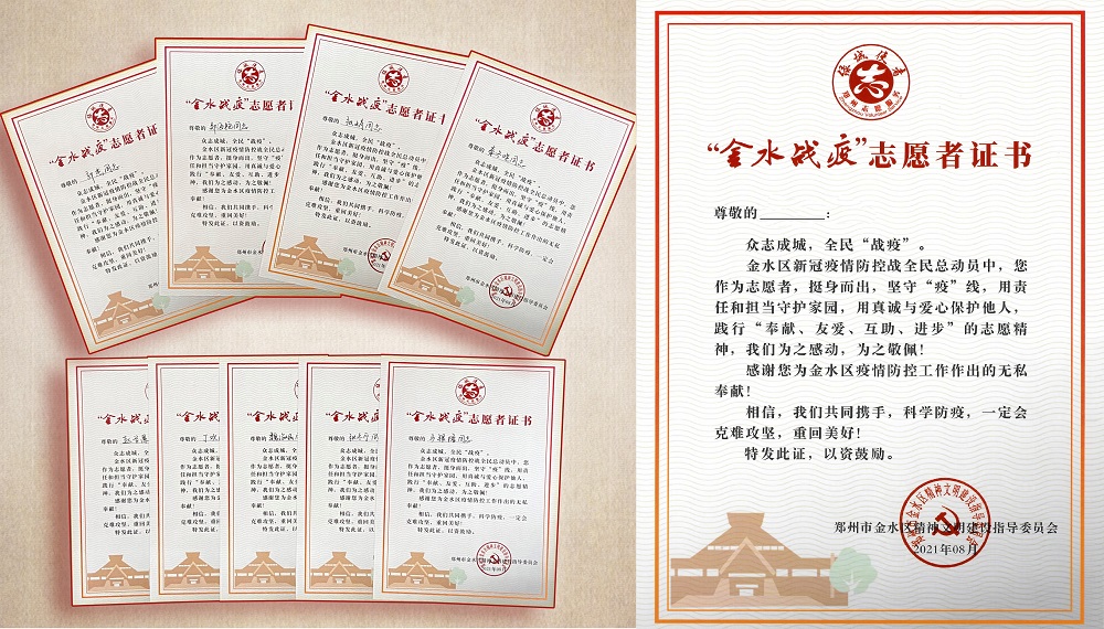 1631775979862270.jpg 志愿者证11-网站.jpg