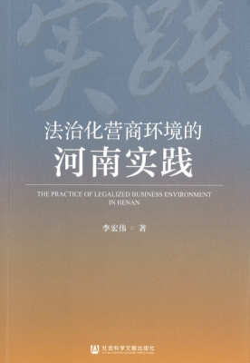 1676262801493574.jpg 法治化_副本.jpg