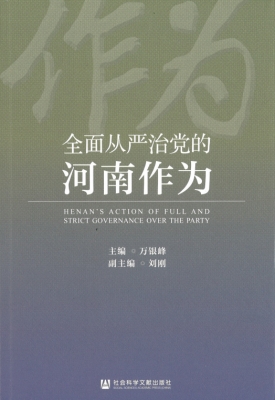 1676340503106142.jpg 全面从严治党.jpg