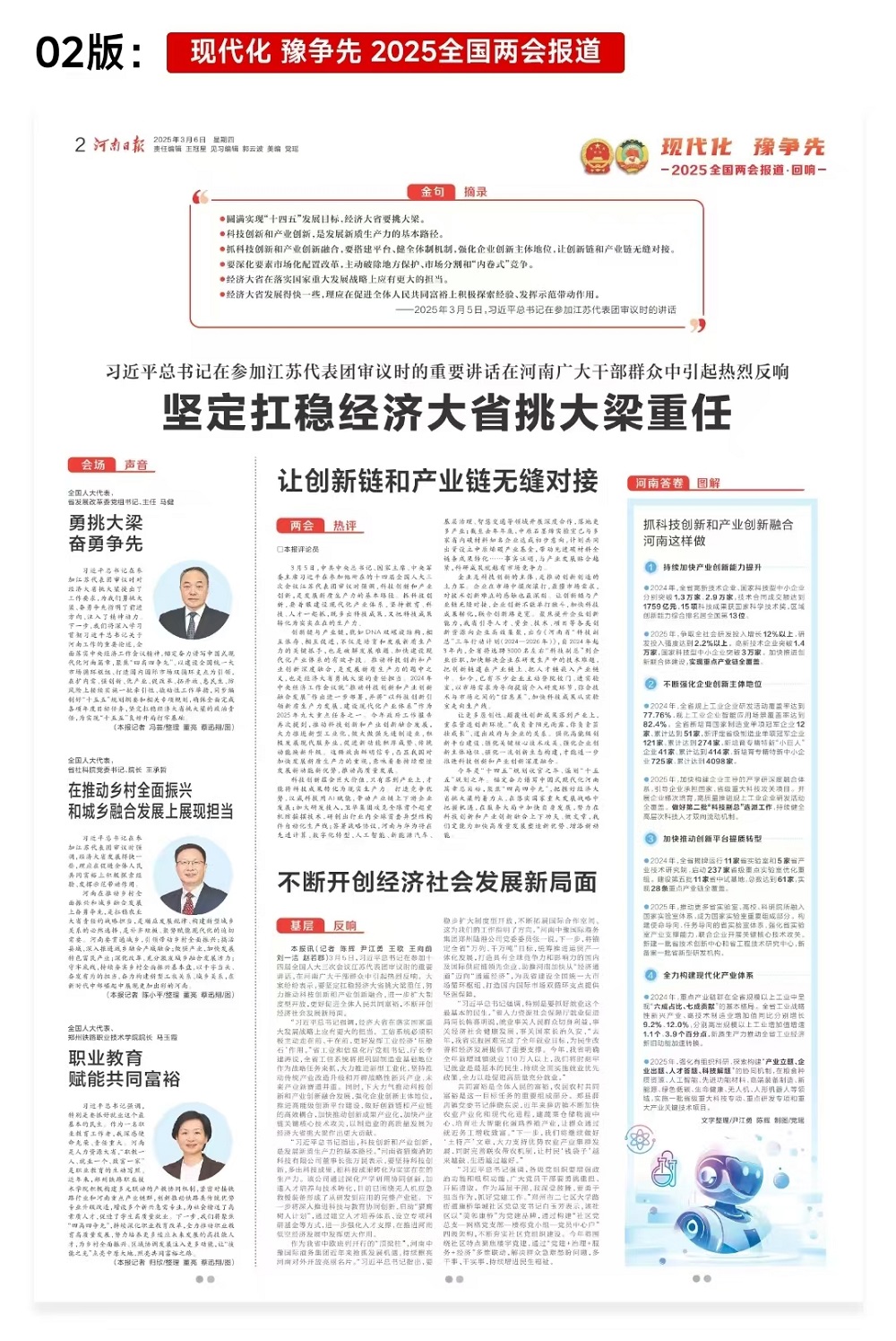 1741225524116172.jpg 微信图片_20250306093337.jpg