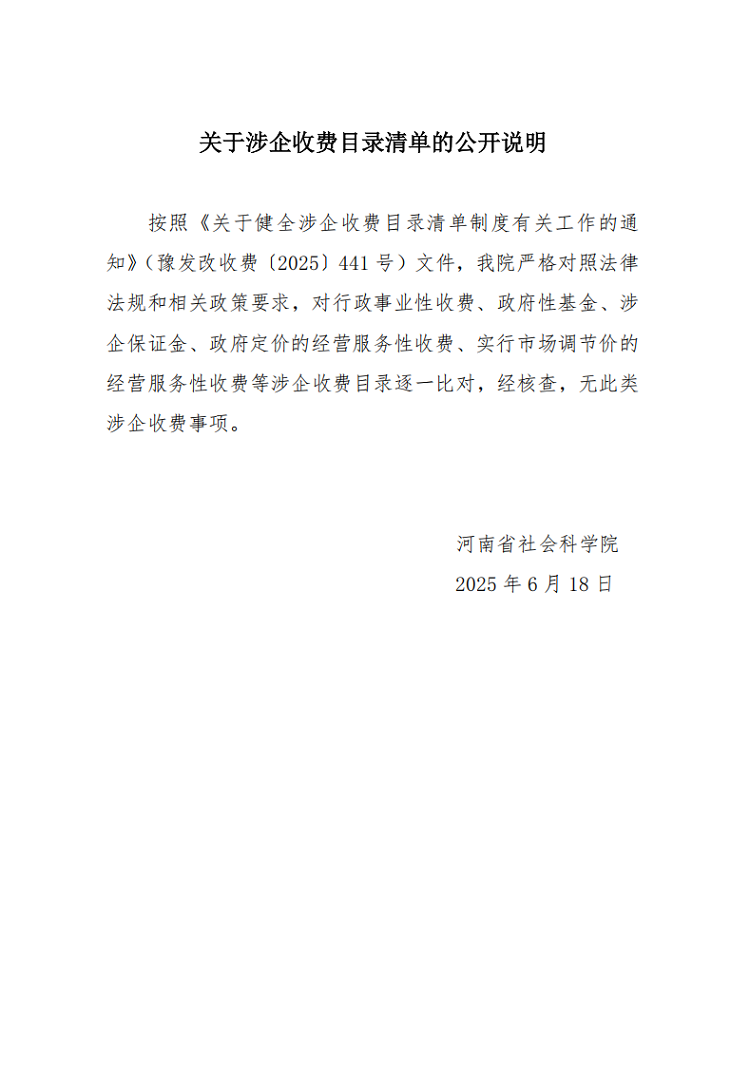 微信图片_20250619144558.png