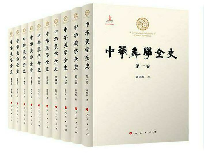1768199582132129.jpg 中华美学史.jpg